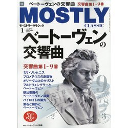 MOSTLY CLASSIC （モーストリー・クラシック） 2022年 01月号 [雑誌]