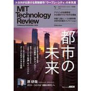 MITテクノロジーレビュー[日本版] Vol.5 Cities Issue(アスキームック) [ムックその他]