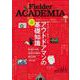 Fielder ACADEMIA(サクラムック) [ムックその他]