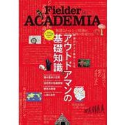 Fielder ACADEMIA(サクラムック) [ムックその他]