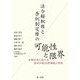 法令解釈権と条例制定権の可能性と限界―分権社会における条例の現代的課題と実践 [単行本]