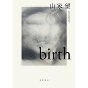 birth [単行本]