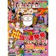 漫画パチンカーZ 特盛 Vol.7(GW MOOK<742>) [ムックその他]