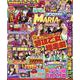 パチスロ実戦術MARIAS+plus vol.3(GW MOOK<744>) [ムックその他]