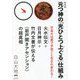 復刻版 元つ神の「光ひとつ上ぐる」仕組み 新装復刻版 [単行本]