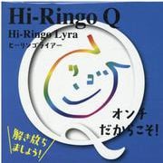 Hi-Ringo Q オンチだからこそ！（Hi-Ringo Lyra（ヒーリンゴライアー）） [磁性媒体など]