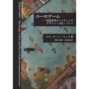 ユーロゲーム―現代欧州ボードゲームのデザイン・文化・プレイ [単行本]
