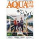 アクアライフ 2021年 12月号 [雑誌]