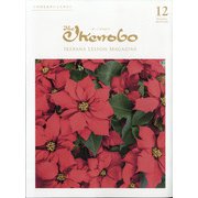 The Ikenobo (ざ・いけのぼう) 2021年 12月号 [雑誌]