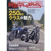 タンデムスタイル 2022年 01月号 [雑誌]