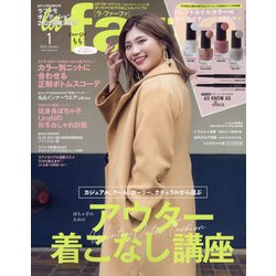 la farfa(ラ・ファーファ) 2022年 01月号 [雑誌]