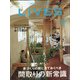 LiVES (ライヴズ) 2021年 12月号 [雑誌]