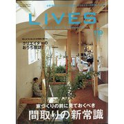 LiVES (ライヴズ) 2021年 12月号 [雑誌]