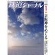 鉄道ジャーナル 2022年 01月号 [雑誌]