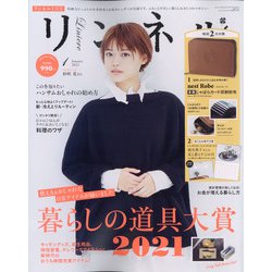 リンネル 2022年 01月号 [雑誌]
