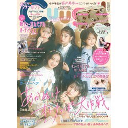 Cuugal(キューーガル) 2021年 12/1号 [雑誌]
