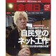 週刊 金曜日 2021年 11/12号 [雑誌]