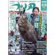 つり丸 2021年 12/15号 [雑誌]