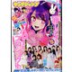 ヤングジャンプ 2021年 11/25号 [雑誌]