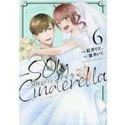 ー50kgのシンデレラ　6(Berry's COMICS) [単行本]