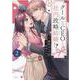 クールなCEOと社内政略結婚!?　2(Berry's COMICS) [単行本]