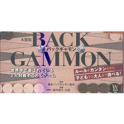 バックギャモン [ムックその他]