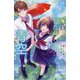君が落とした青空(野いちごジュニア文庫) [新書]