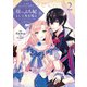 よくあるファンタジー小説で崖っぷち妃として生き残る ２<2>(フロース　コミック) [コミック]