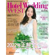 Ｈｏｔｅｌ　Ｗｅｄｄｉｎｇ　ＷＥＳＴ　Ｎｏ．１０(生活シリーズ) [ムックその他]
