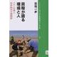 貝殻が語る環境と人<別巻26>－ペルーの海と先史時代の漁撈民(ブックレット〈アジアを学ぼう〉別巻) [単行本]