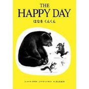 はなをくんくん　THE HAPPY DAY－英日CD付き英語絵本(英日CD付き英語絵本) [単行本]