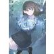 いつか、きみの涙は光となる [単行本]