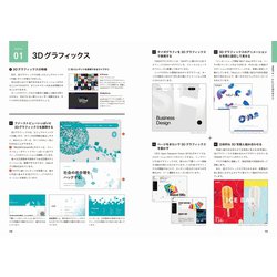 ヨドバシ.com - Webデザイン良質見本帳―目的別に探せて、すぐに使える