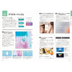 ヨドバシ.com - Webデザイン良質見本帳―目的別に探せて、すぐに使える