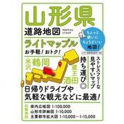 ライトマップル 山形県道路地図(ライトマップル) [全集叢書]
