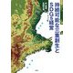 持続可能な三重創生とSDGs経営 [単行本]