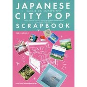 ジャパニーズ・シティ・ポップ スクラップブック [単行本]