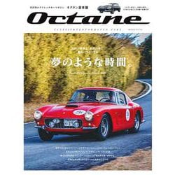 Ｏｃｔａｎｅ　日本版　Ｖｏｌ．３６(ＢＩＧＭＡＮスペシャル) [ムックその他]