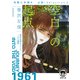 空白の起点―有栖川有栖選必読!Selection〈2〉(徳間文庫) [文庫]