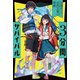3分間サバイバル―生還せよ!自然災害の脅威 [全集叢書]