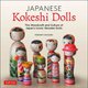 Japanese Kokeshi Dolls [単行本]