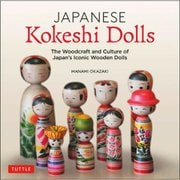 Japanese Kokeshi Dolls [単行本]