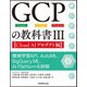 GCPの教科書3 Cloud AIプロダクト編―機械学習API、AutoML、BigQuery ML、AI Platformを詳解 [単行本]