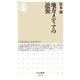 地方メディアの逆襲(ちくま新書) [新書]