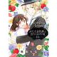 おじさま侯爵は恋するお年頃 14(ネクストFコミックス) [コミック]