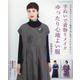 手ぬいで着物リメイクゆったり心地よい服－大きな文字とイラスト解説で初心者でもわかりやすい!（レディブティックシリーズ no. 8188） [ムックその他]