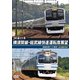 JR東日本 横須賀線・総武線快速運転席展望 成田空港 ⇒ 久里浜 4K撮影作品 [DVD]