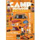 CAMP&OUTDOOR最旬グッズカタログ Vol.6（M.B.MOOK） [ムックその他]