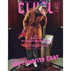 CLUEL(クルーエル) 2021年 12月号 [雑誌]