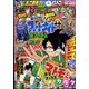 月刊 コロコロコミック 2021年 12月号 [雑誌]